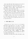대한민국 국회도서관 | 정보검색 > 소장정보 검색 > 대은 변안열의 생애와 시문학 연구 대은 변안열의 생애와 시문학 연구 / 이은희