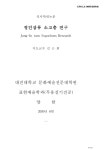 정인삼류 소고춤 연구 | 국회도서관 국회전자도서관