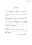 청소년의 스트레스와 우울증상의 관계에서 부정적 자기진술의 매개효과 | 국회도서관 국회전자도서관