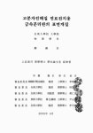 대한민국 국회도서관 | My Library 국회도서관