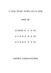 대한민국 국회도서관 | 정보검색 > 소장정보 검색 > 주민센터의 공간구성과 기능별 면적 배분에 관한 연구 : 경기도 군포시 사례를 중심으로... 