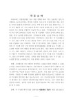 대한민국 국회도서관 | 정보검색 > 소장정보 검색 > 주민센터의 공간구성과 기능별 면적 배분에 관한 연구 : 경기도 군포시 사례를 중심으로... 