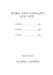 대한민국 국회도서관 | 정보검색 > 소장정보 검색 > 지역교회의 선교전략과 동원 활성화 방안 연구 : 파주시를 중심으로 지역교회의 선교전략과... 