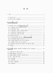 동화를 활용한 초등영어 읽기 지도 연구 | 국회도서관 국회전자도서관
