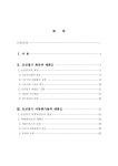 조선말기의 매화도 연구 : 여항화가를 중심으로 | 국회도서관 국회전자도서관