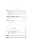 대한민국 국회도서관 | 정보검색 > 소장정보 검색 > 화랑세기에 나타난 화랑도체육의 체육사적 의미 화랑세기에 나타난 화랑도체육의 체육사적... 