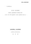 대한민국 국회도서관 | 정보검색 > 소장정보 검색 > 중국어 기본어휘와 한국어 상용한자의 연계성 연구 : 중국어 기본 어휘 1,022개와 기초한... 