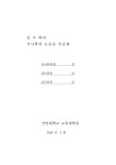 대한민국 국회도서관 | 정보검색 > 소장정보 검색 > 중국어 기본어휘와 한국어 상용한자의 연계성 연구 : 중국어 기본 어휘 1,022개와 기초한... 