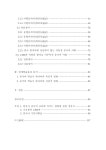 대한민국 국회도서관 | 정보검색 > 소장정보 검색 > 중국어 기본어휘와 한국어 상용한자의 연계성 연구 : 중국어 기본 어휘 1,022개와 기초한... 