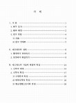 대한민국 국회도서관 | 정보검색 > 소장정보 검색 > 조나단 에드워즈의 부흥관에 있어 중생 이해 조나단 에드워즈의 부흥관에 있어 중생 이해... 