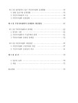 대한민국 국회도서관 | 정보검색 > 소장정보 검색 > 주민자치센터 활성화 방안 : 광주광역시 동구 주민자치센터 중심으로 주민자치센터 활성화... 