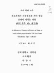 대한민국 국회도서관 국회도서관