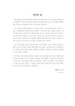 CTI 구현을 통한 콜 관리 시스템 : 증권사 지점 콜 시스템 소프트웨어 기반의 CTI 구현을 통한 콜 관리 시스템 : 증권사 지점 콜 시스템 / 문만수