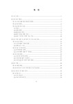CTI 구현을 통한 콜 관리 시스템 : 증권사 지점 콜 시스템 소프트웨어 기반의 CTI 구현을 통한 콜 관리 시스템 : 증권사 지점 콜 시스템 / 문만수
