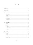 무용전공 여고생의 신체상 및 체중조절에 대한 인식도 조사 | 국회도서관 국회전자도서관