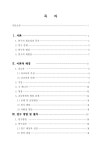 대한민국 국회도서관 | 정보검색 > 소장정보 검색 > 초등학생의 뇌교육 지감명상 프로그램 실행을 위한 기초연구 초등학생의 뇌교육 지감명상... 