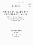 대한민국 국회도서관 | 정보검색 > 소장정보 검색 > 흰쥐에서 주산기 저산소증이 주의력결핍/과잉행동에 미치는 영향 연구 흰쥐에서 주산기... 
