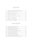 대한민국 국회도서관 | 정보검색 > 소장정보 검색 > 「즐거운생활」교과서에 제시된 자진모리장단-전래동요 학습과제 분석 「즐거운생활」... 