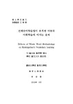 대한민국 국회도서관 | 정보검색 > 소장정보 검색 > 전체단어학습법이 유치원 아동의 어휘학습에 미치는 효과 전체단어학습법이 유치원 아동의... 