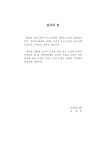 대한민국 국회도서관 | 정보검색 > 소장정보 검색 > 전체단어학습법이 유치원 아동의 어휘학습에 미치는 효과 전체단어학습법이 유치원 아동의... 