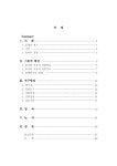 대한민국 국회도서관 | 정보검색 > 소장정보 검색 > 전체단어학습법이 유치원 아동의 어휘학습에 미치는 효과 전체단어학습법이 유치원 아동의... 