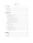 우리나라 베이비붐 세대의 노후생활 준비 실태에 관한 연구 | 국회도서관 국회전자도서관