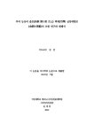 대한민국 국회도서관 | 정보검색 > 소장정보 검색 > 부여 능산리 출토 백제 금동대향로의 조형 연구와 재해석 부여 능산리 출토 백제 금동대향로의... 