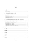 대한민국 국회도서관 | 정보검색 > 소장정보 검색 > 부여 능산리 출토 백제 금동대향로의 조형 연구와 재해석 부여 능산리 출토 백제 금동대향로의... 