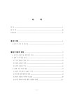 대한민국 국회도서관 | 정보검색 > 소장정보 검색 > 중등과학 교과 내 화학 실험 분석 중등과학 교과 내 화학 실험 분석 / 유지혜