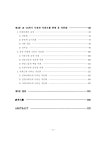 대한민국 국회도서관 | 정보검색 > 소장정보 검색 > 18·19세기 서울 문인지식인층의 고동서화 취미에 나타난 차문화 : 문인 아회와 아회도를... 