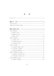 대구·경북 가톨릭계 병원을 중심으로 병원조직특성이 조직몰입과 조직성과에 미치는 영향분석 : 대구·경북 가톨릭계 병원을 중심으로 / 강영복
