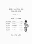 1818)의 자원생태학적 연구 한국 동해산 대복, Gomphina (Macridiscus) veneriformis (LAMARCK, 1818)의 자원생태학적 연구 / 정창호