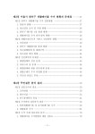 대한민국 국회도서관 | 정보검색 > 소장정보 검색 > 서울특별시 공공서비스 민간위탁에 관한 연구 : 관악구 생활폐기물 수거 사례를 중심으로... 