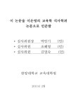 국회도서관 | 정보검색 > 소장정보 검색 > 고등학교 1학년을 위한 현대음악 감상 지도방법 고등학교 1학년을 위한 현대음악 감상 지도방법 / 이은영
