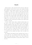 국회도서관 | 정보검색 > 소장정보 검색 > 고등학교 1학년을 위한 현대음악 감상 지도방법 고등학교 1학년을 위한 현대음악 감상 지도방법 / 이은영