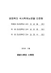 대한민국 국회도서관 | 정보검색 > 소장정보 검색 > 한국농업협동조합의 금융사업 발전전략에 관한 연구 한국농업협동조합의 금융사업 발전전략에... 