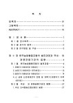 대한민국 국회도서관 | 정보검색 > 소장정보 검색 > 한국농업협동조합의 금융사업 발전전략에 관한 연구 한국농업협동조합의 금융사업 발전전략에... 