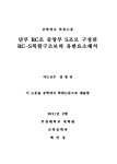 대한민국 국회도서관 | 정보검색 > 소장정보 검색 > 단부 RC조 중앙부 S조로 구성된 RC-S복합구조보의 유한요소해석 단부 RC조 중앙부 S조로... 