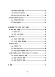 대한민국 국회도서관 | 정보검색 > 소장정보 검색 > 단부 RC조 중앙부 S조로 구성된 RC-S복합구조보의 유한요소해석 단부 RC조 중앙부 S조로... 