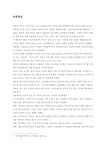 대한민국 국회도서관 | 정보검색 > 소장정보 검색 > 전통매듭의 조형적 요소를 레이스로 재해석한 주얼리 디자인 연구 전통매듭의 조형적 요소를... 