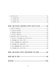서울시무용단 정기공연의 창작경향과 한국창작춤에 미친 영향 | 국회도서관 국회전자도서관