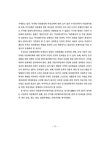 다문화사회의 도래와 정책대응 : 다문화가족지원사업 추진실태와 개선방향을 중심으로 | 국회도서관 국회전자도서관