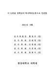 대한민국 국회도서관 국회도서관