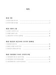 전통건축에 나타난 이중경계구조에 관한 연구 : 하회 양진당을 중심으로 | 국회도서관 국회전자도서관