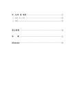 대한민국 국회도서관 | 정보검색 > 소장정보 검색 > 반복적 그램책[실은 그림책] 읽기가 만 2세 영아의 어휘력 및 의사소통 능력에 미치는 영향... 