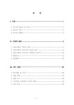 시로다라, 아비얀가 마사지가 활성산소 감소와 항산화력에 미치는 영향 아유르베다 시로다라, 아비얀가 마사지가 활성산소 감소와 항산화력에...