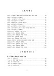 대한민국 국회도서관 | 정보검색 > 소장정보 검색 > 백석 동화시를 활용한 문학교육 방안 연구 백석 동화시를 활용한 문학교육 방안 연구 / 조미라