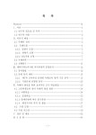 대한민국 국회도서관 | 정보검색 > 소장정보 검색 > 대학수학능력시험 외국어(영어)영역 독해 문항 분석을 통한 효과적인 교수·학습 방법 연구...