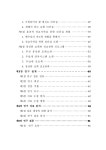 대한민국 국회도서관 | 정보검색 > 소장정보 검색 > 선교적 교회사역을 위한 평신도 리더십 개발 : 부산 풍성한교회를 중심으로 선교적 교회사역을... 