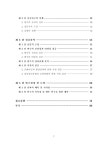 대한민국 국회도서관 | 정보검색 > 소장정보 검색 > 프레이밍 효과(Framing Effects)가 협상성과에 미치는 영향 : 갈등관리성향의 조절효과... 